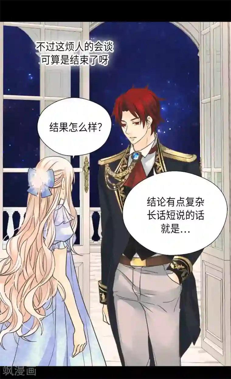 皇帝的独生女第334话 这次要看你