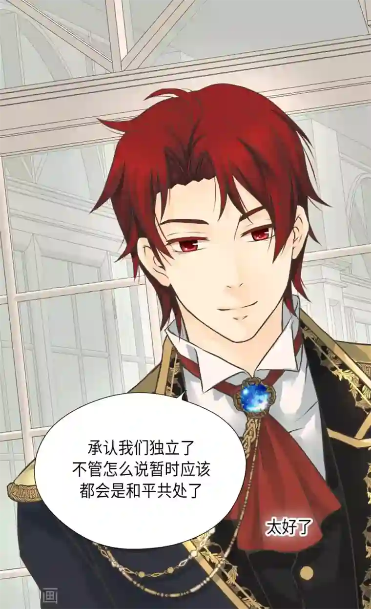 皇帝的独生女第334话 这次要看你