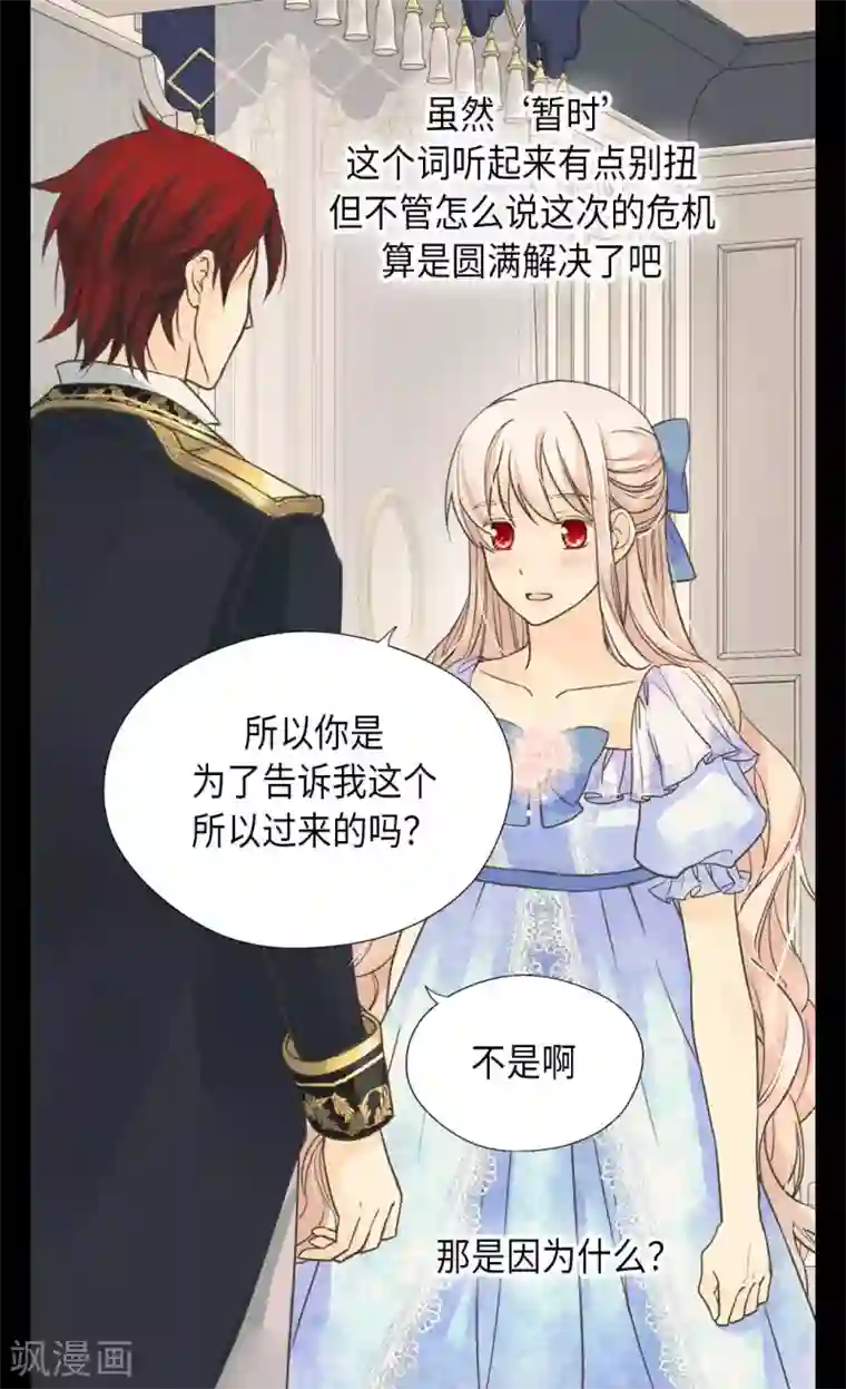 皇帝的独生女第334话 这次要看你