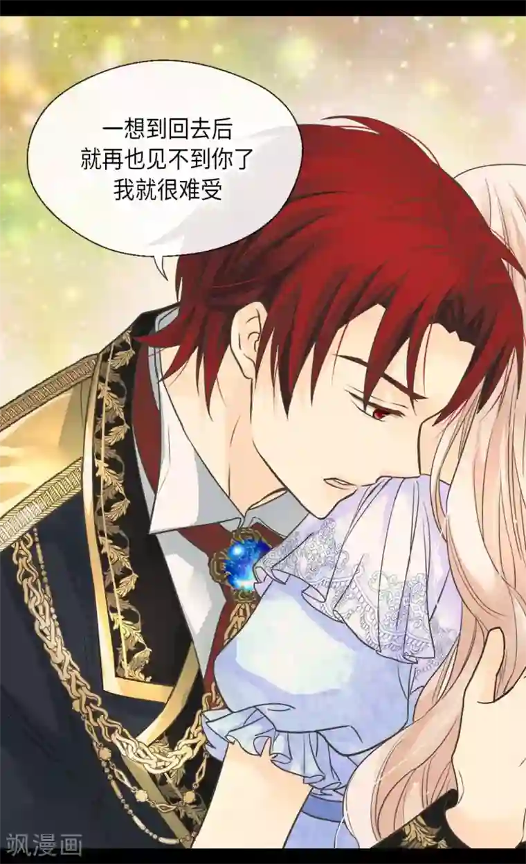 皇帝的独生女第334话 这次要看你