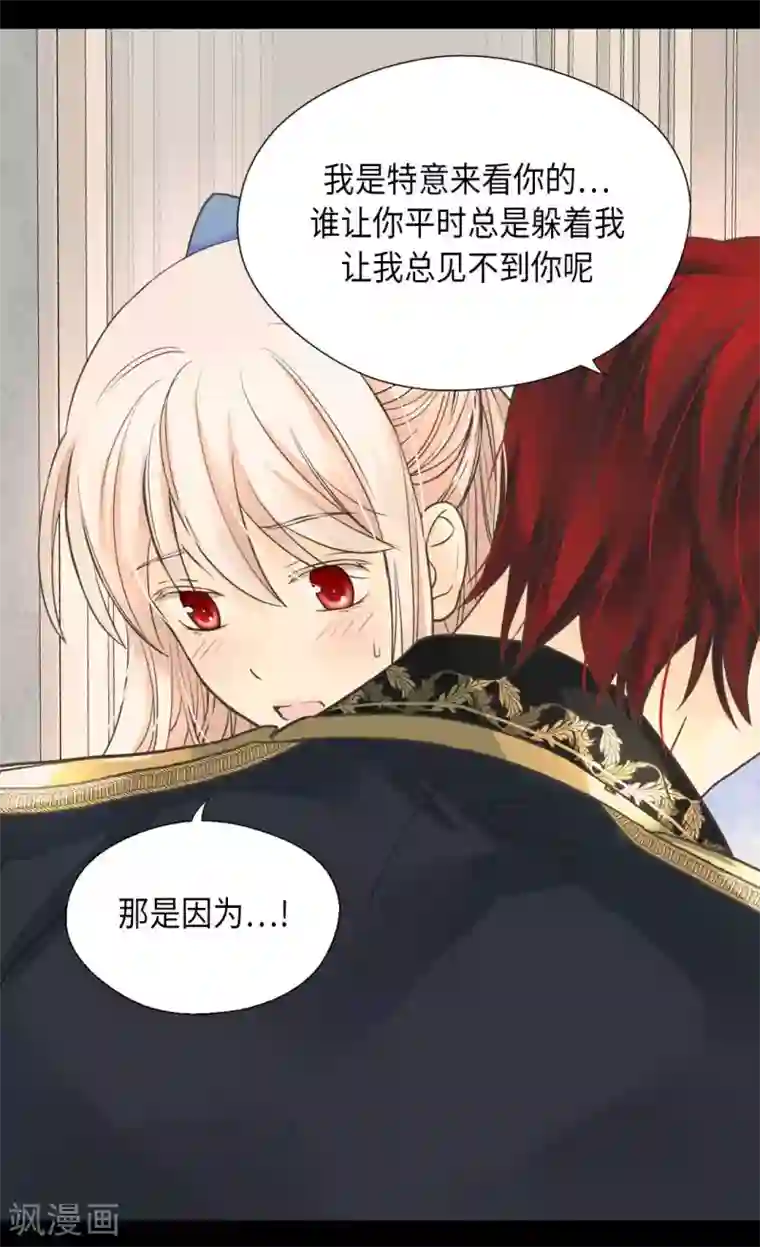 皇帝的独生女第334话 这次要看你