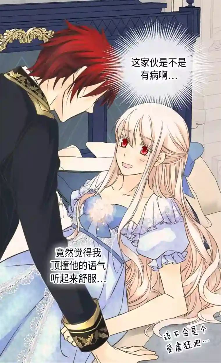 皇帝的独生女第334话 这次要看你