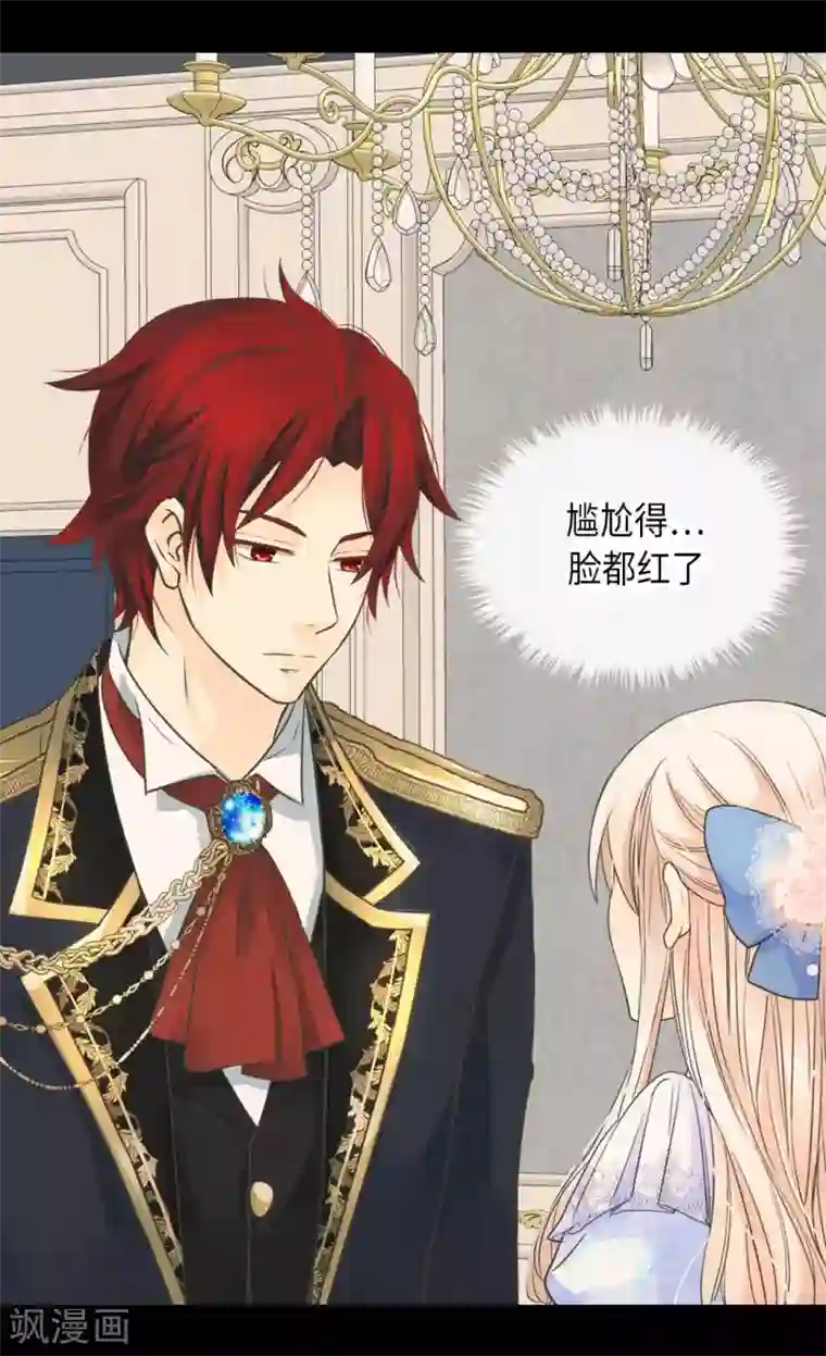 皇帝的独生女第334话 这次要看你