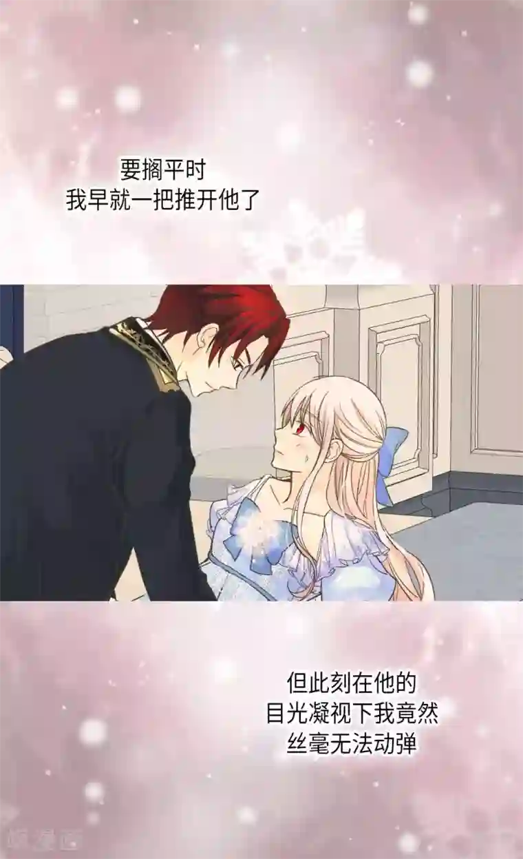 皇帝的独生女第334话 这次要看你