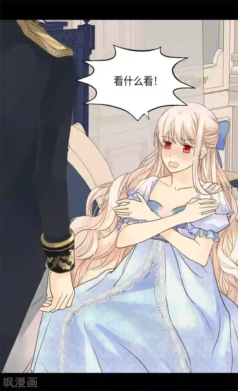 皇帝的独生女第334话 这次要看你