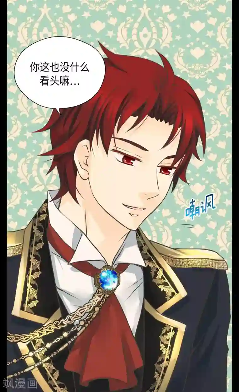 皇帝的独生女第334话 这次要看你