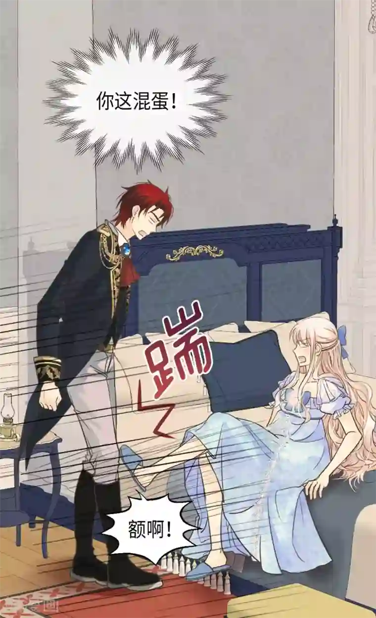 皇帝的独生女第334话 这次要看你