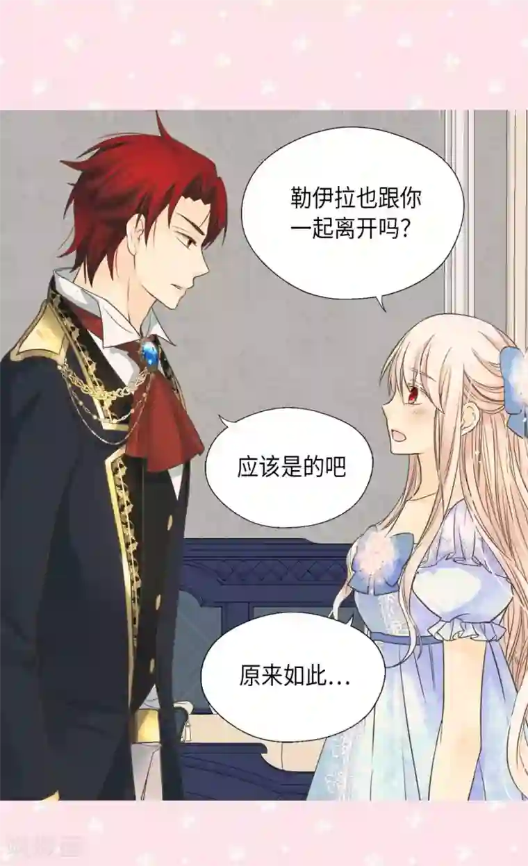 皇帝的独生女第335话 真的要帮吗？