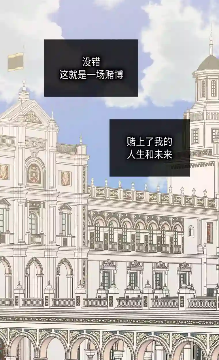 皇帝的独生女第335话 真的要帮吗？