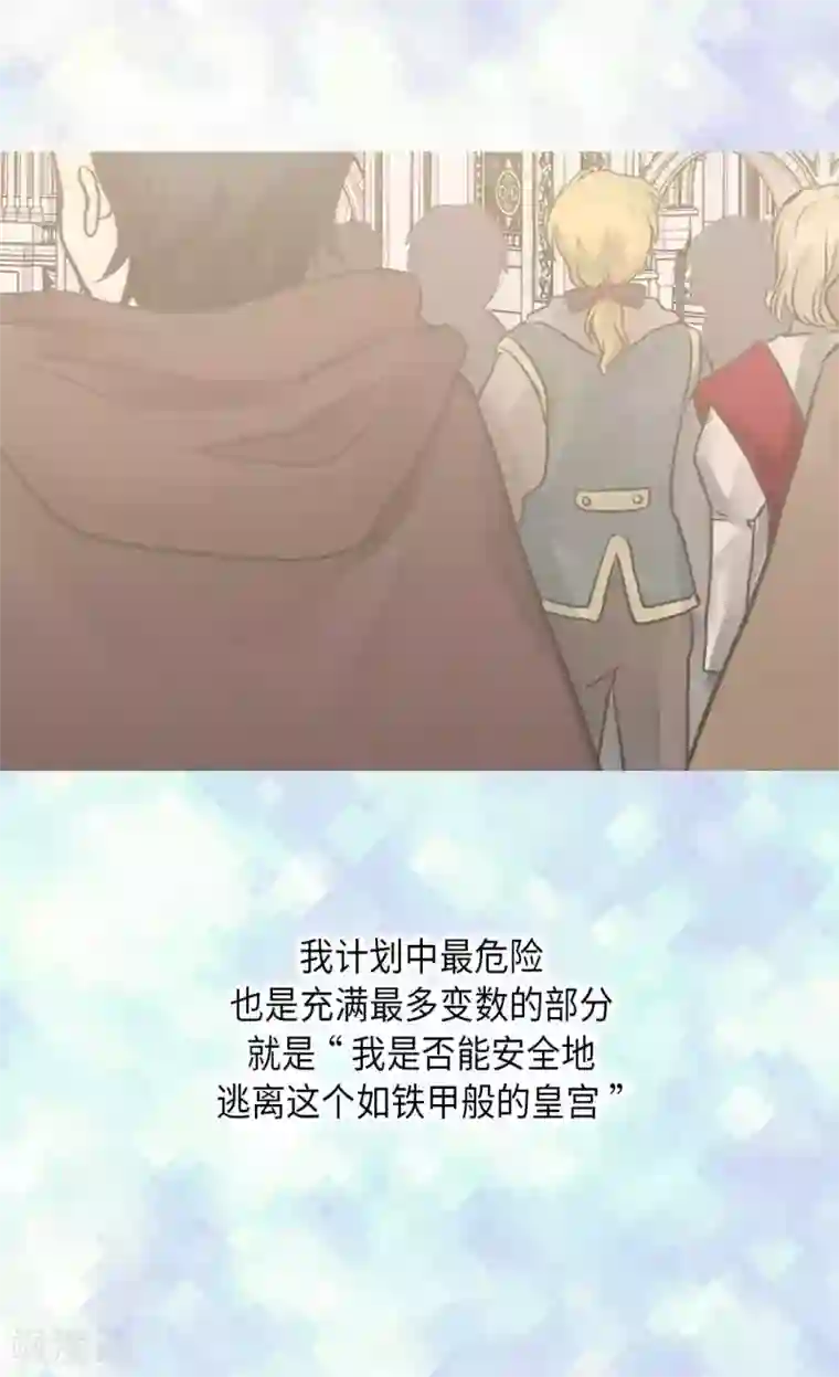 皇帝的独生女第335话 真的要帮吗？