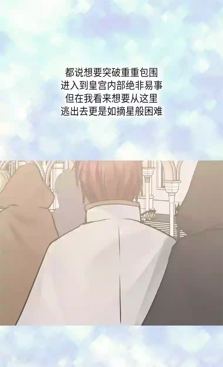 皇帝的独生女第335话 真的要帮吗？