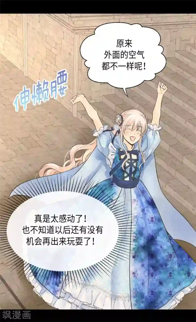 皇帝的独生女第335话 真的要帮吗？