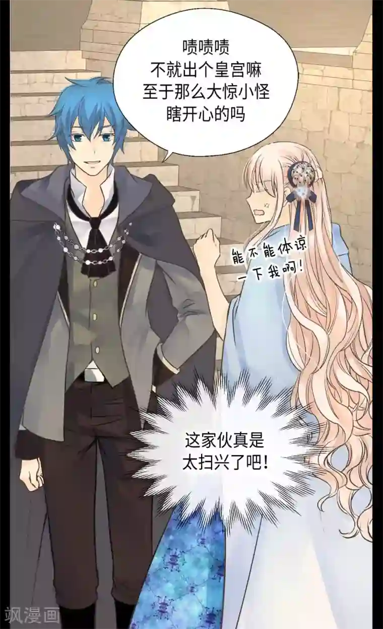 皇帝的独生女第335话 真的要帮吗？