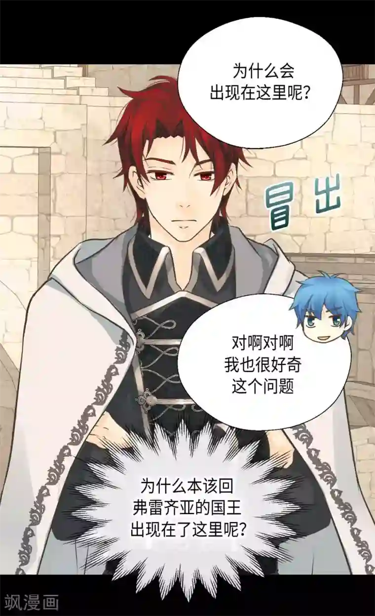 皇帝的独生女第335话 真的要帮吗？