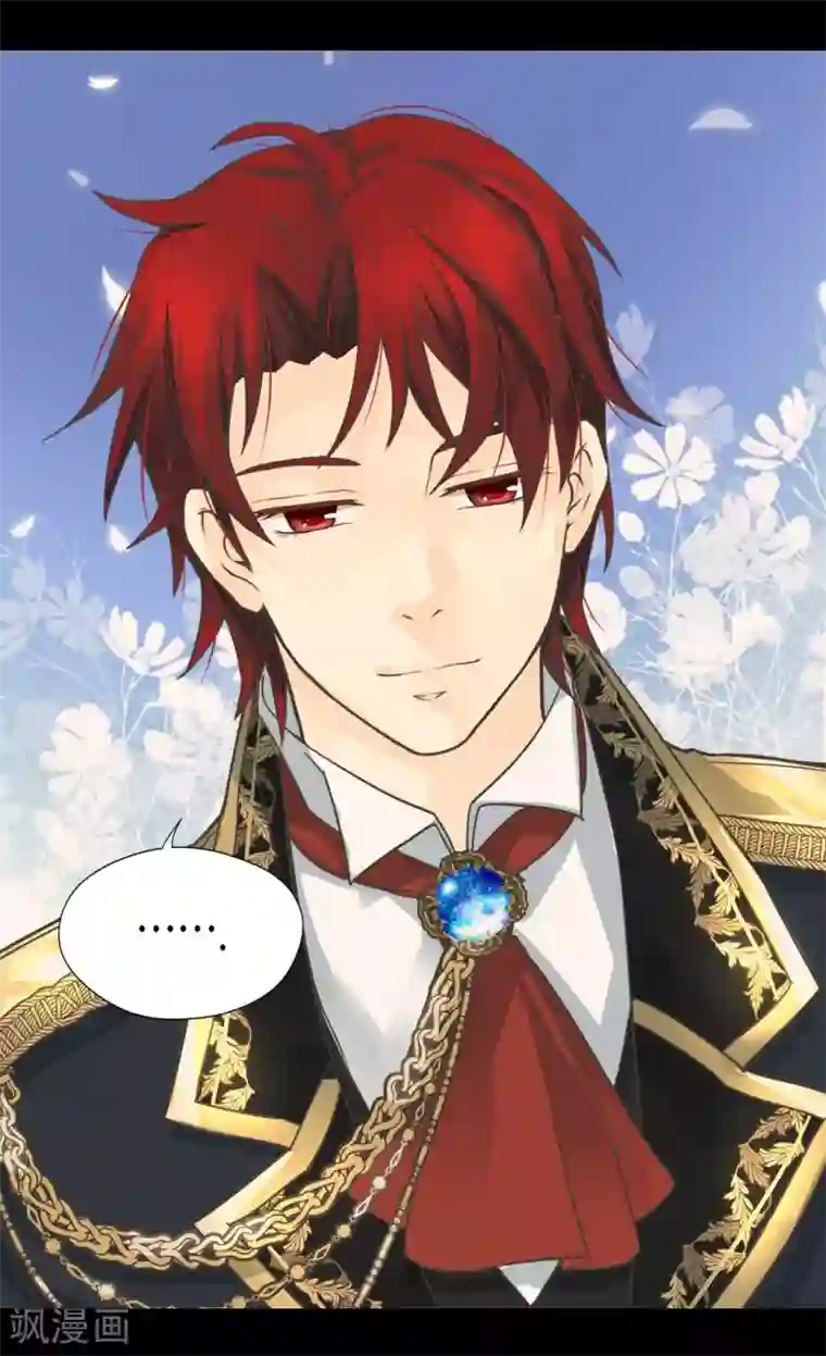 皇帝的独生女第335话 真的要帮吗？