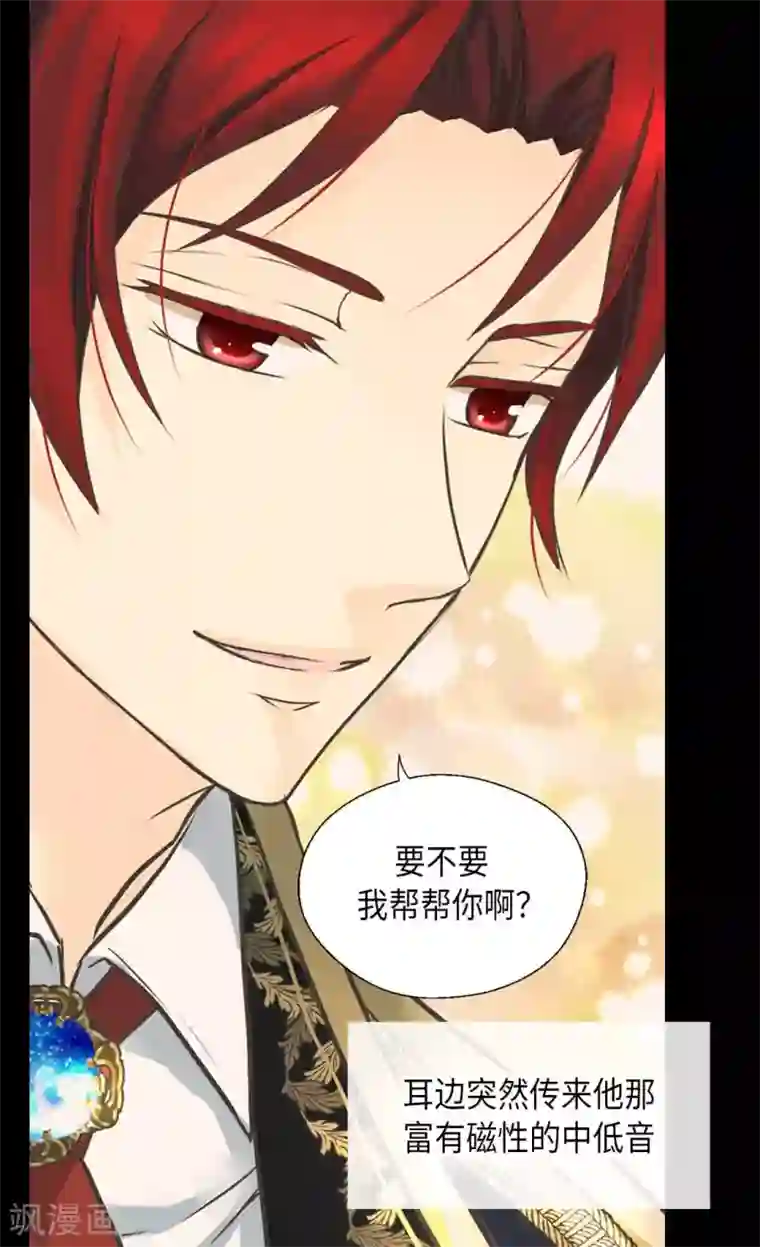 皇帝的独生女第335话 真的要帮吗？