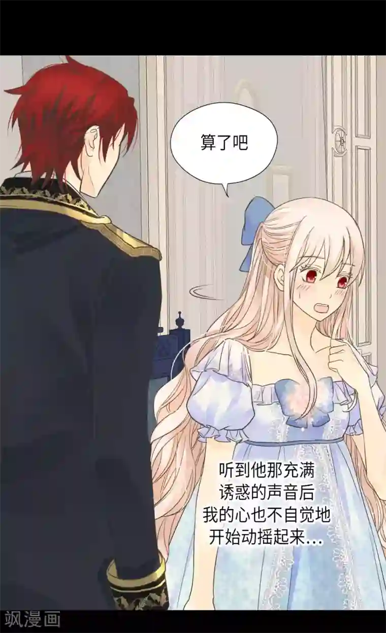 皇帝的独生女第335话 真的要帮吗？