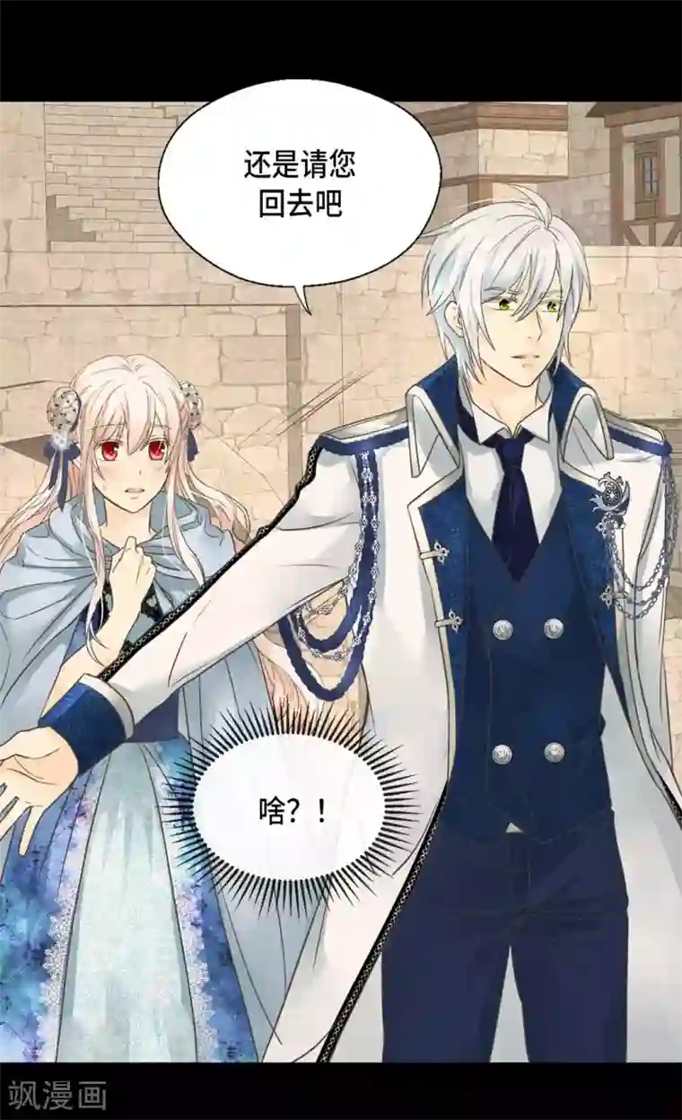 皇帝的独生女第336话 麻烦您回去