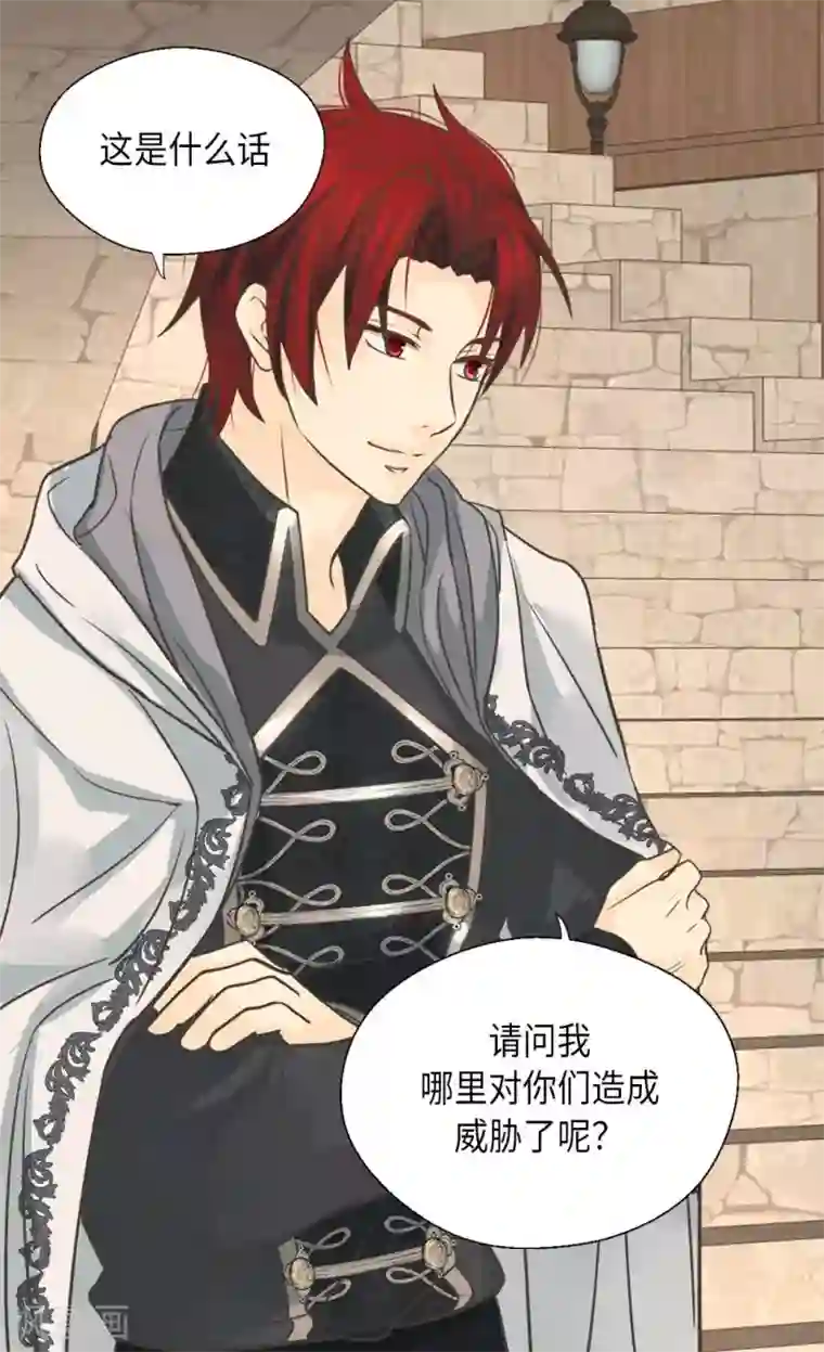 皇帝的独生女第336话 麻烦您回去