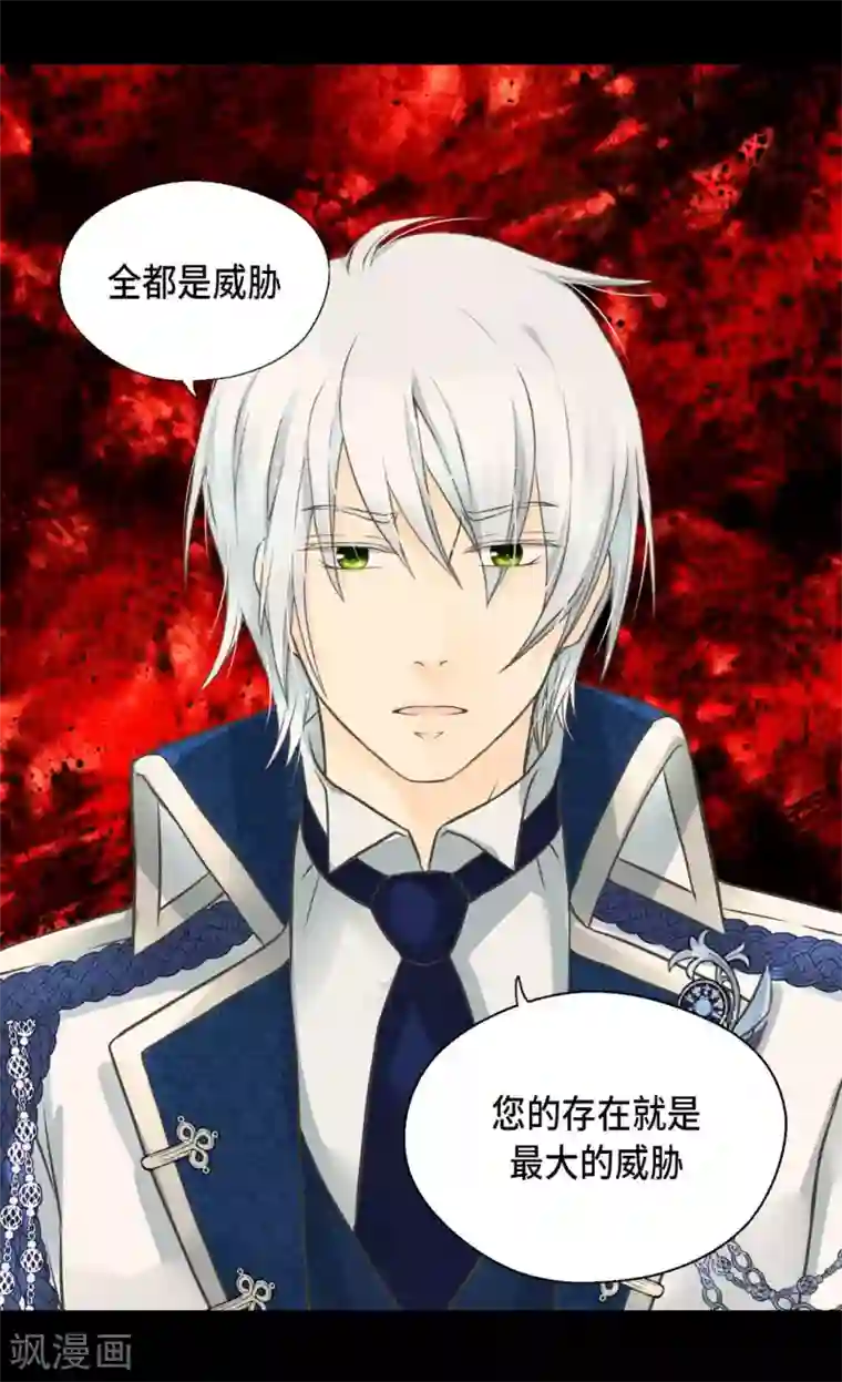 皇帝的独生女第336话 麻烦您回去