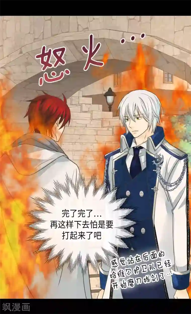 皇帝的独生女第336话 麻烦您回去