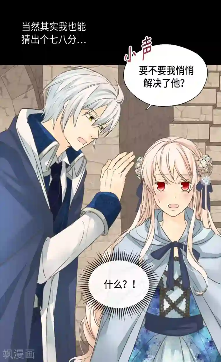 皇帝的独生女第336话 麻烦您回去