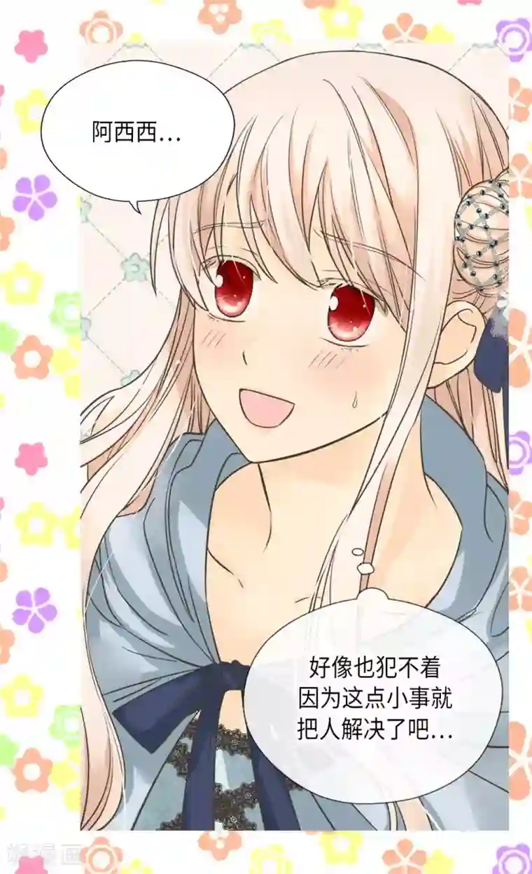 皇帝的独生女第336话 麻烦您回去