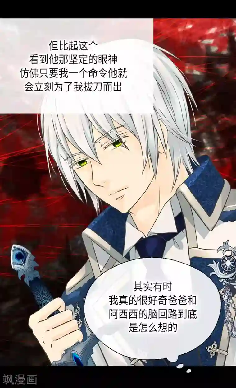 皇帝的独生女第336话 麻烦您回去