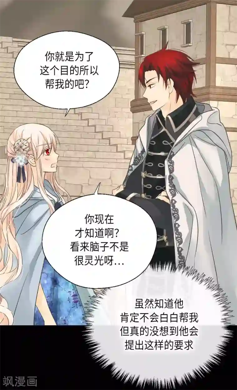 皇帝的独生女第336话 麻烦您回去