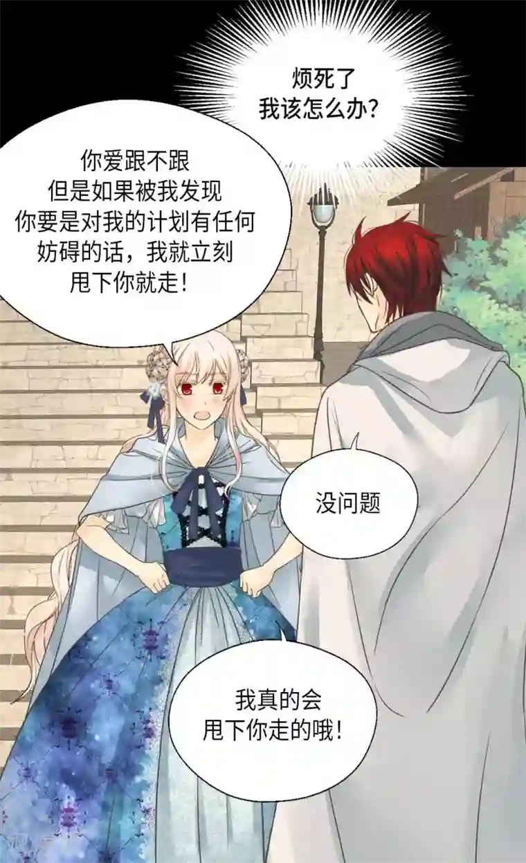 皇帝的独生女第336话 麻烦您回去