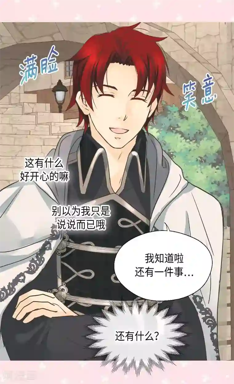 皇帝的独生女第336话 麻烦您回去