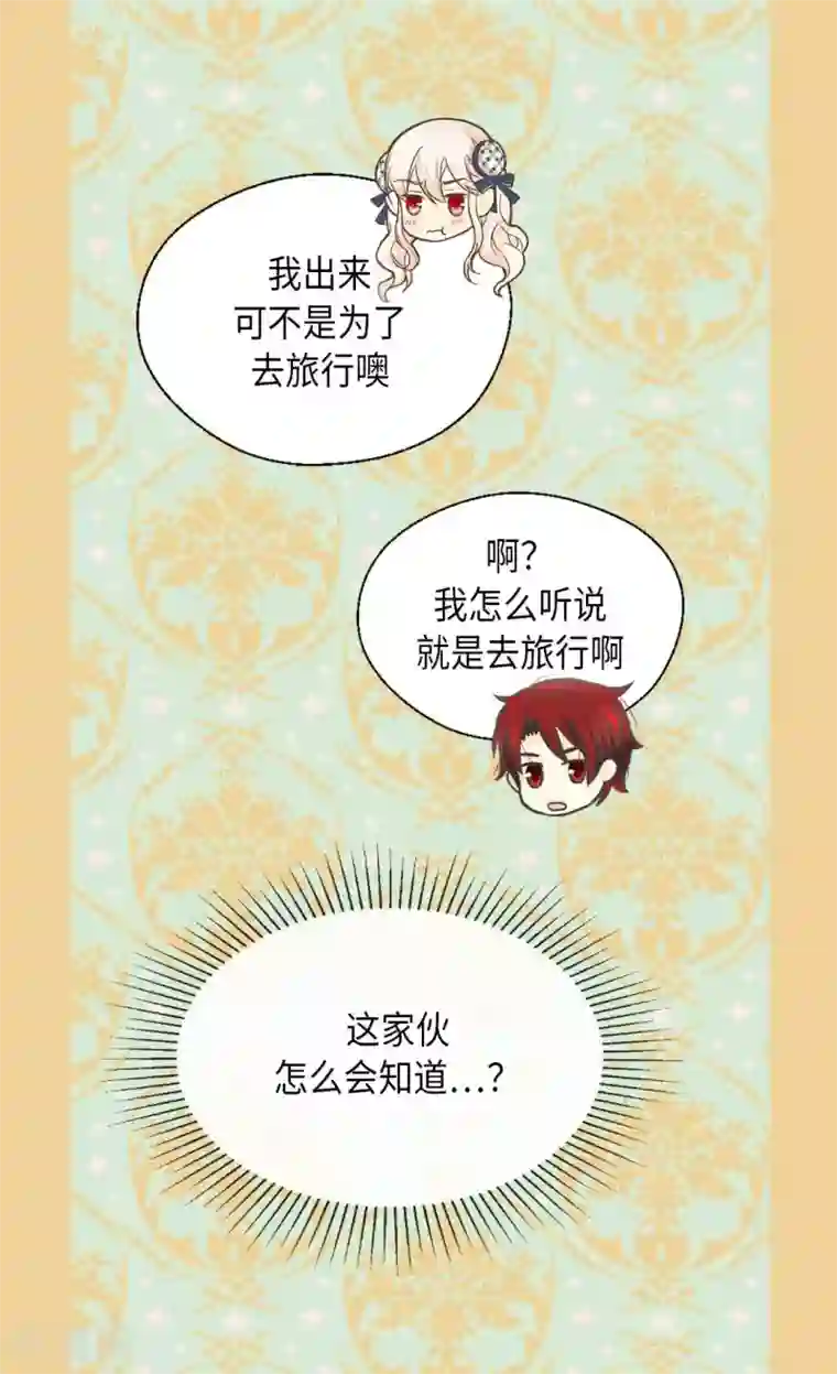 皇帝的独生女第336话 麻烦您回去