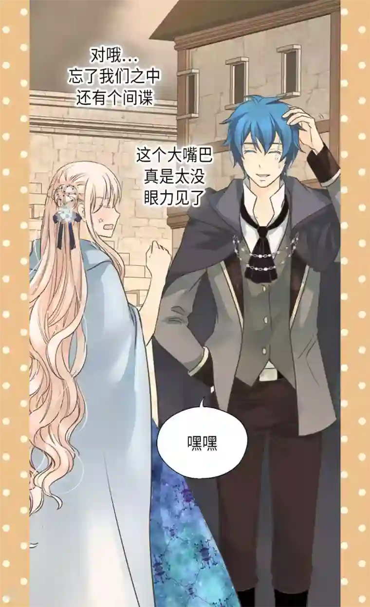 皇帝的独生女第336话 麻烦您回去