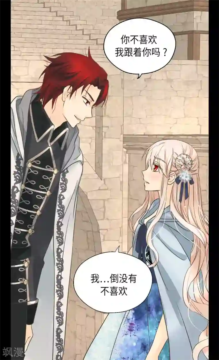 皇帝的独生女第336话 麻烦您回去