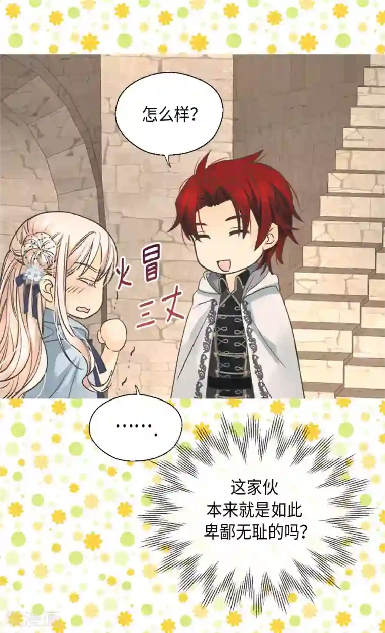 皇帝的独生女第336话 麻烦您回去