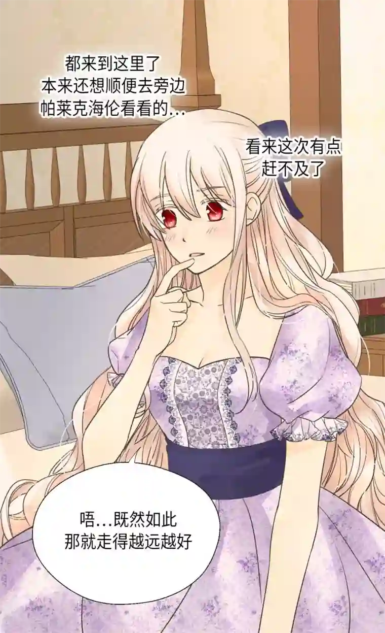 皇帝的独生女第337话 担心你很累