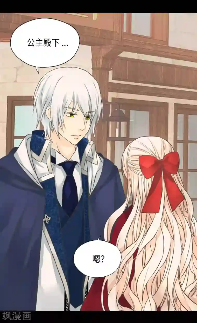 皇帝的独生女第339话 你不担心吗？