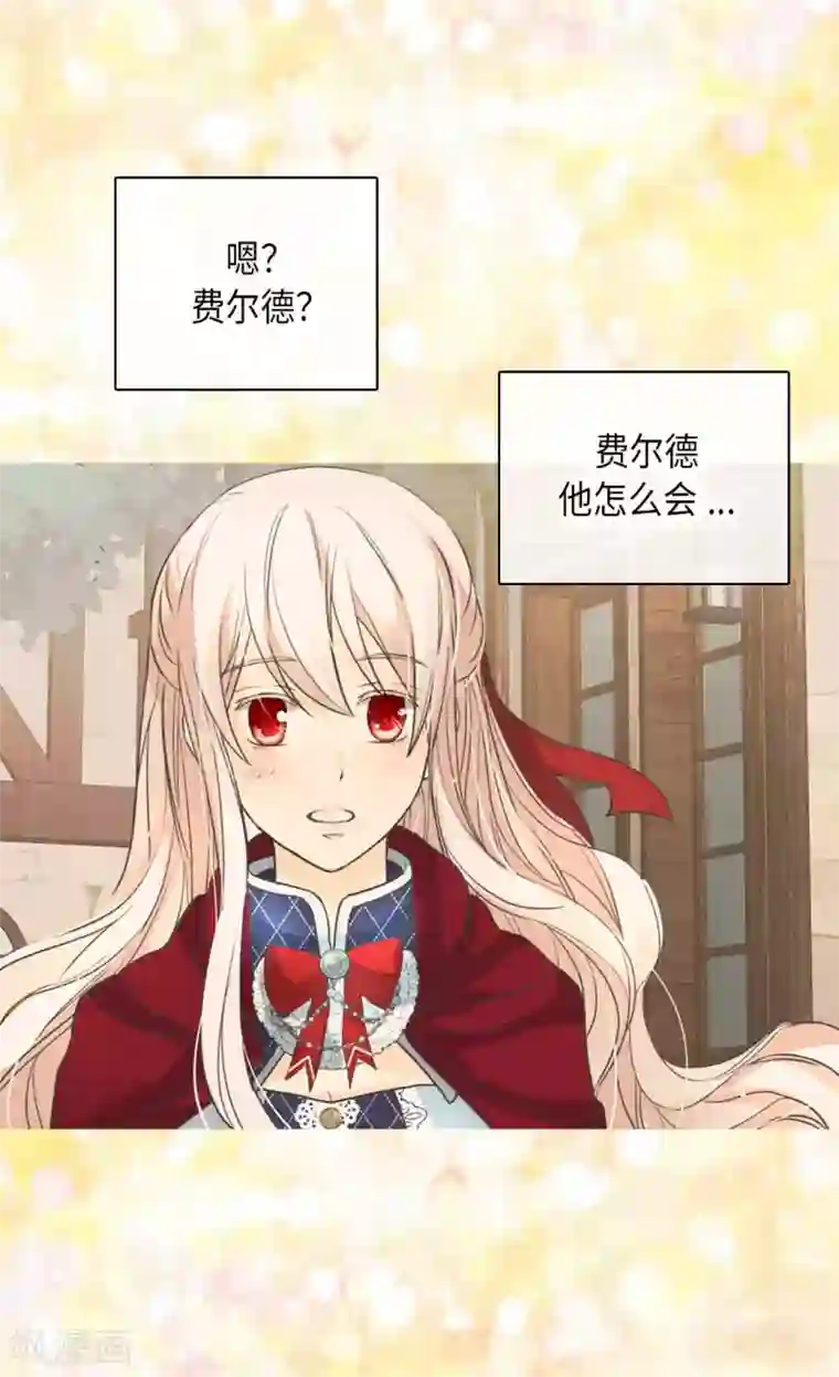 皇帝的独生女第339话 你不担心吗？