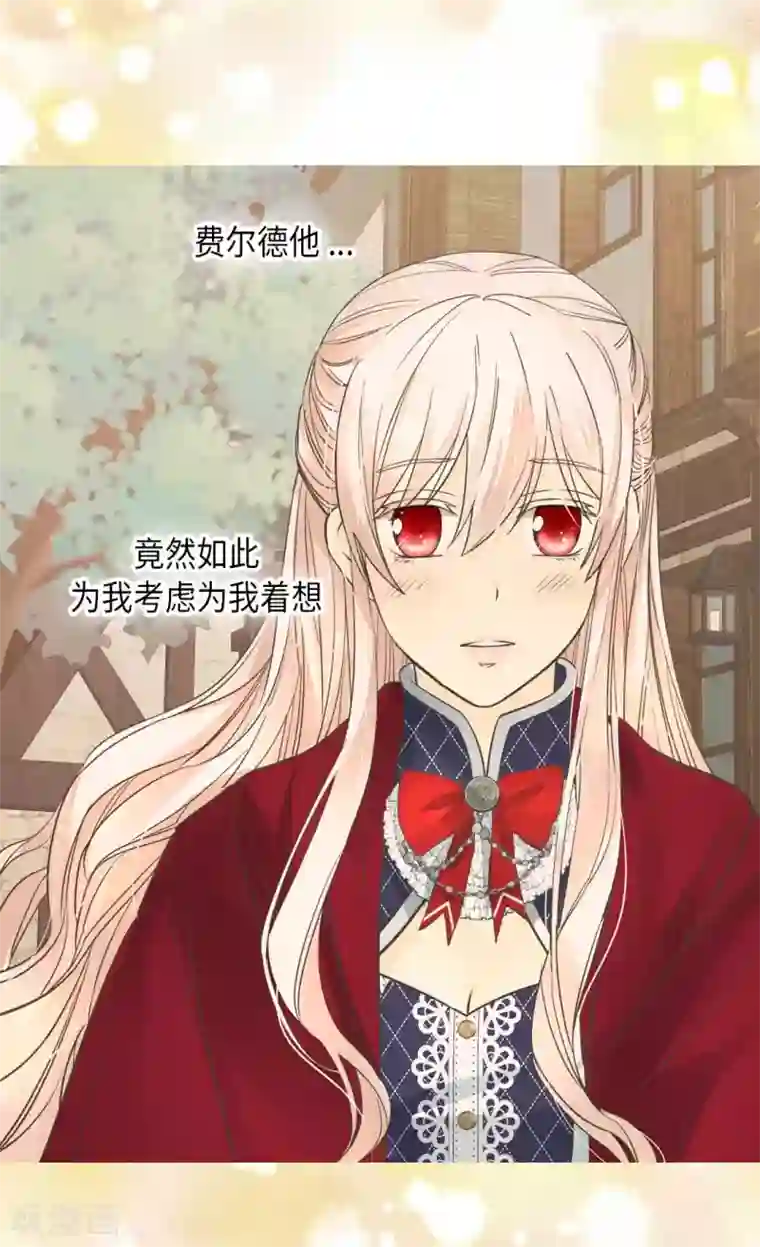 皇帝的独生女第339话 你不担心吗？