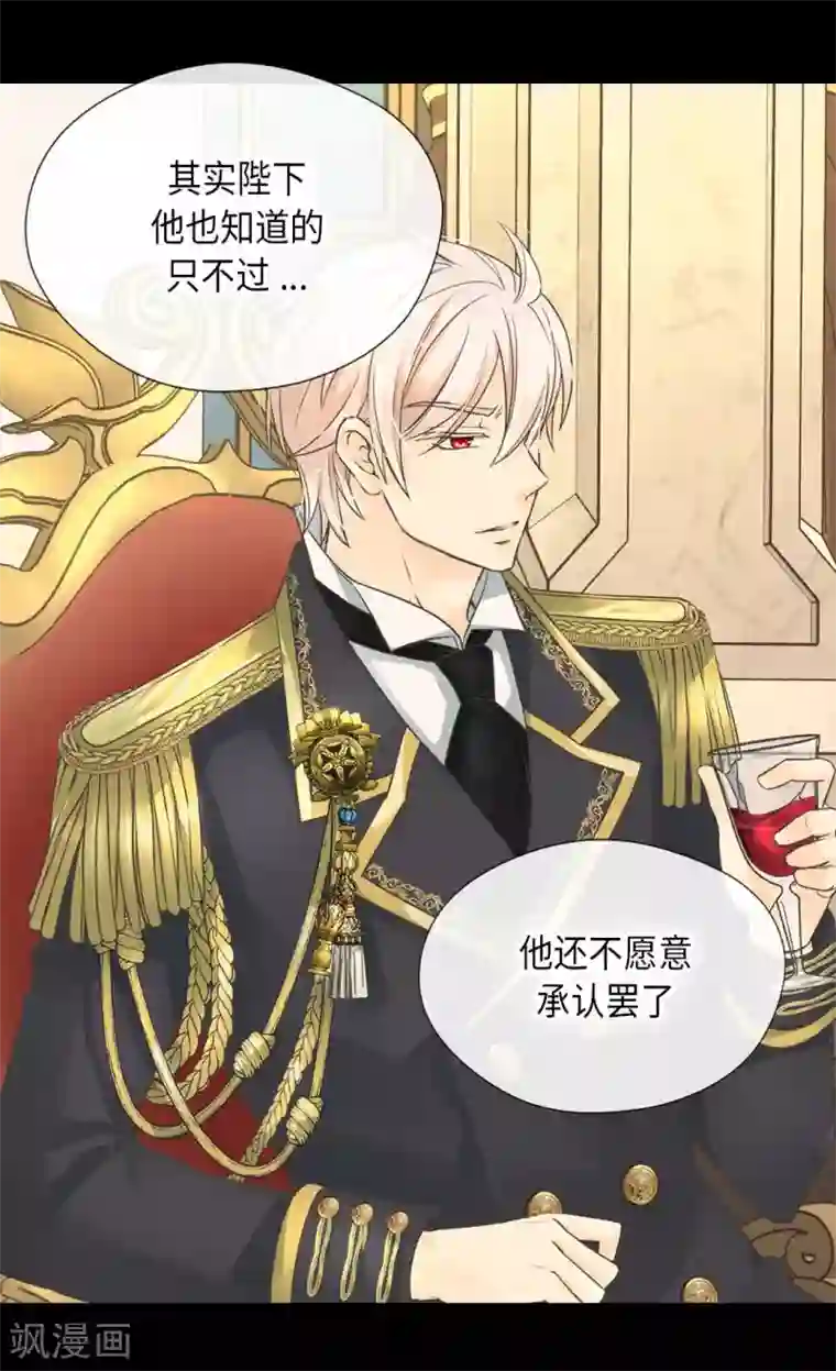 皇帝的独生女第339话 你不担心吗？