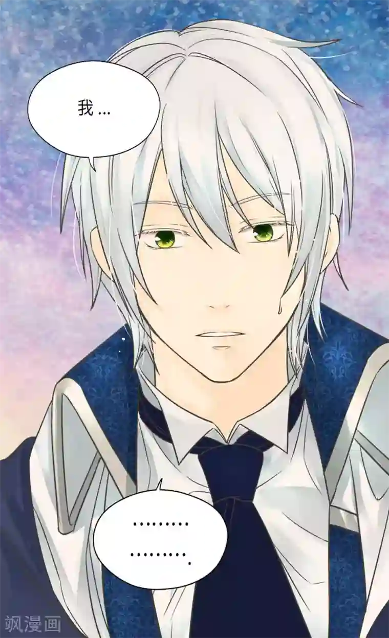 皇帝的独生女第339话 你不担心吗？