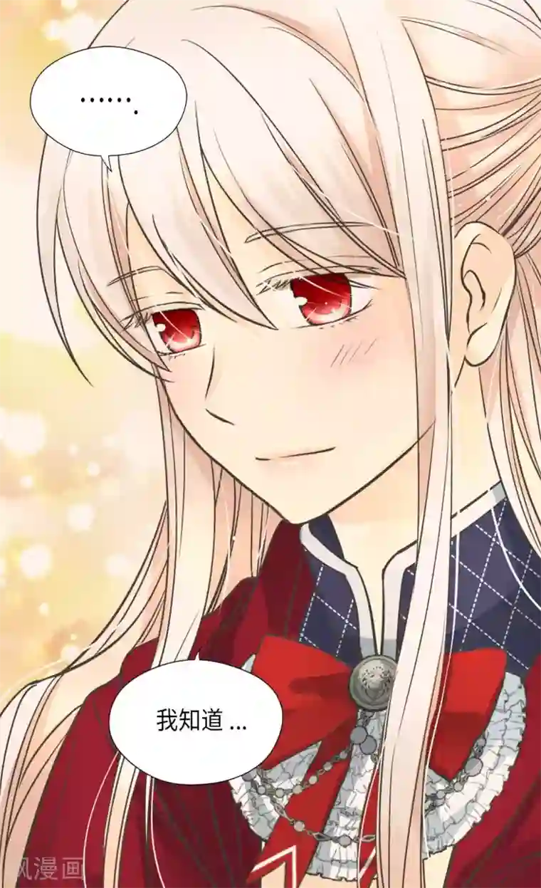 皇帝的独生女第339话 你不担心吗？