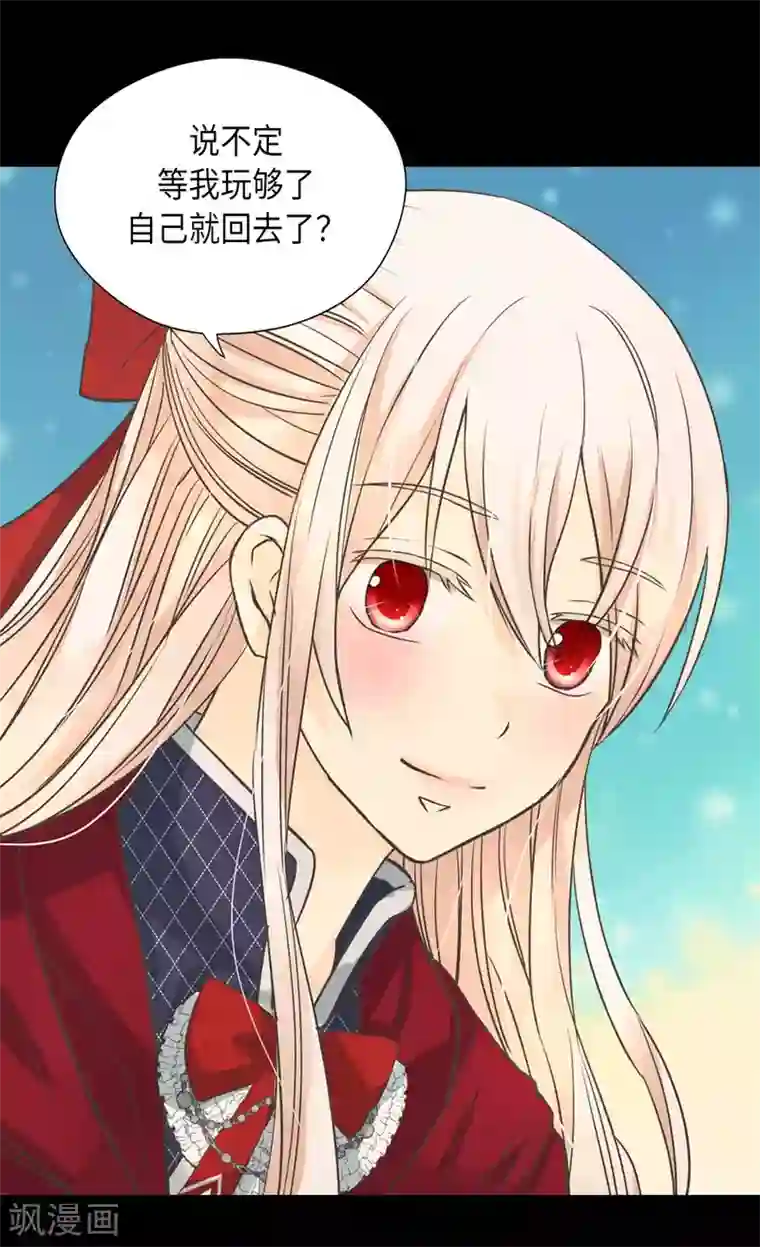 皇帝的独生女第339话 你不担心吗？