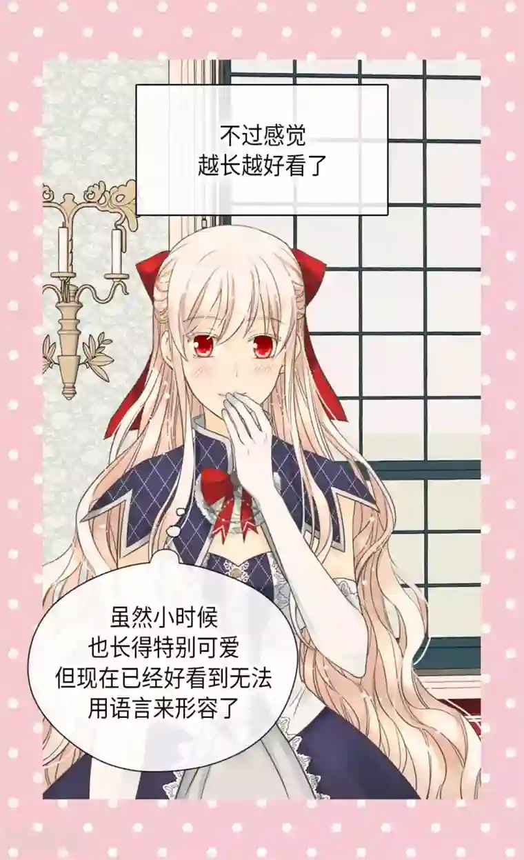 皇帝的独生女第341话 晴天霹雳