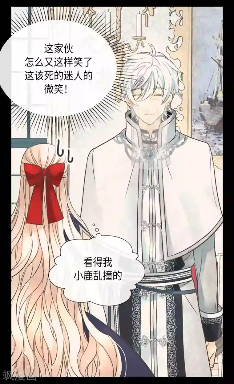 皇帝的独生女第341话 晴天霹雳