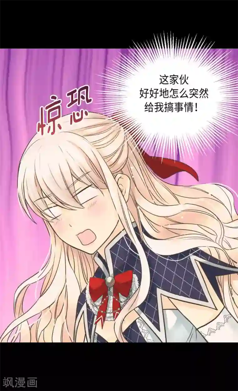 皇帝的独生女第341话 晴天霹雳