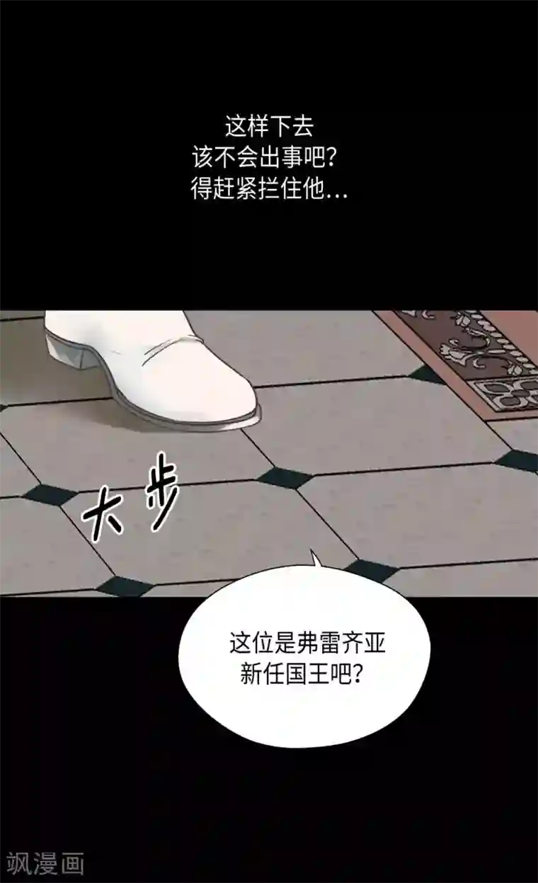 皇帝的独生女第341话 晴天霹雳