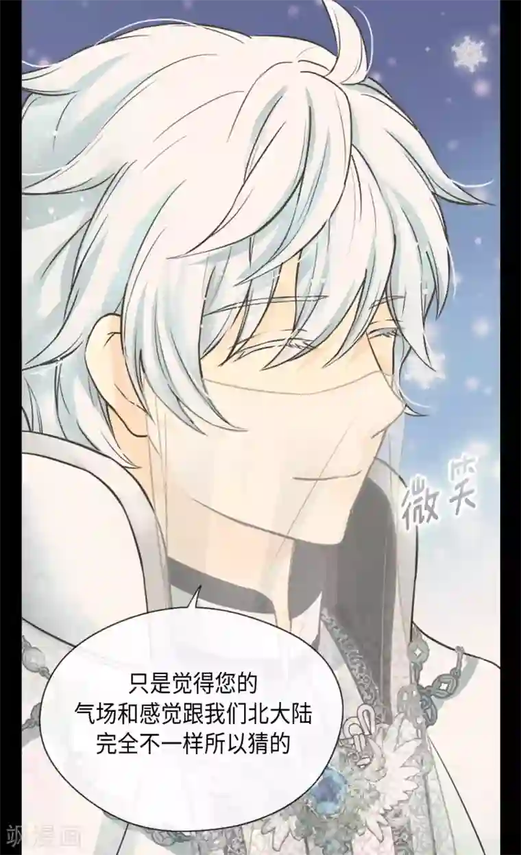 皇帝的独生女第341话 晴天霹雳