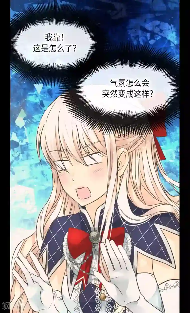 皇帝的独生女第341话 晴天霹雳