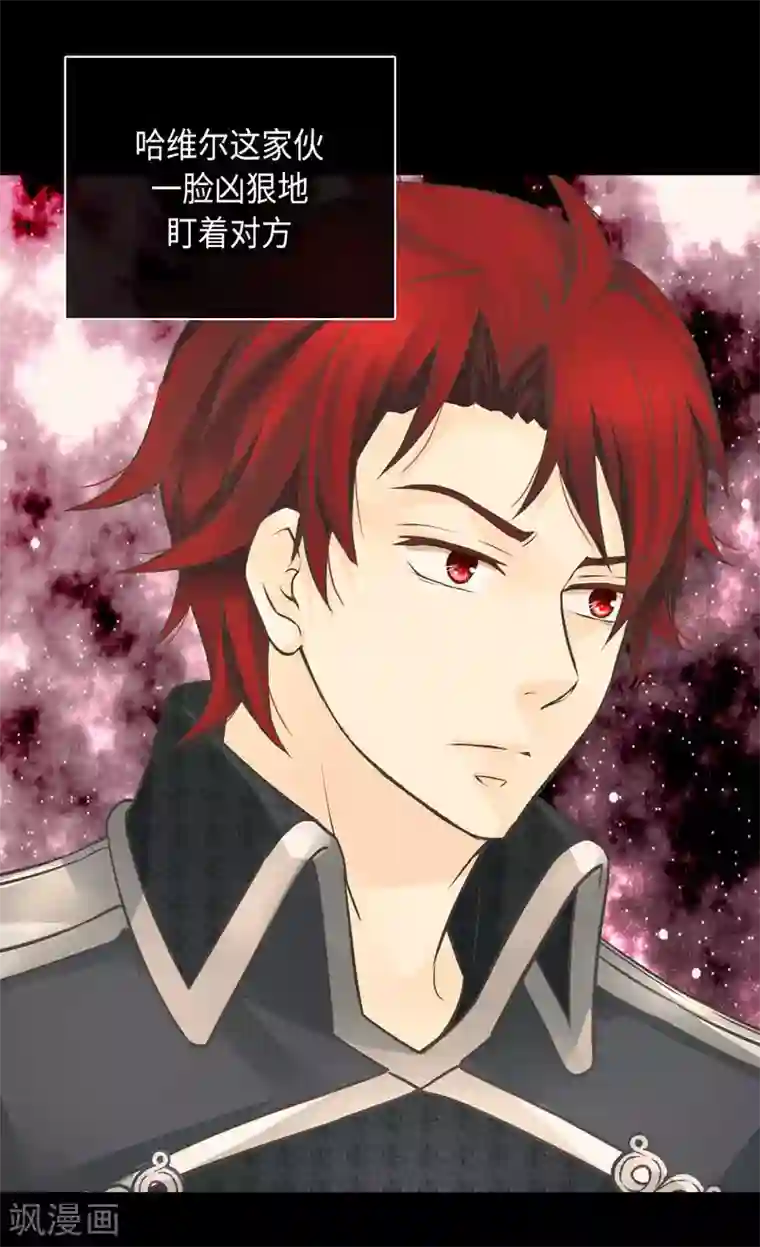 皇帝的独生女第341话 晴天霹雳